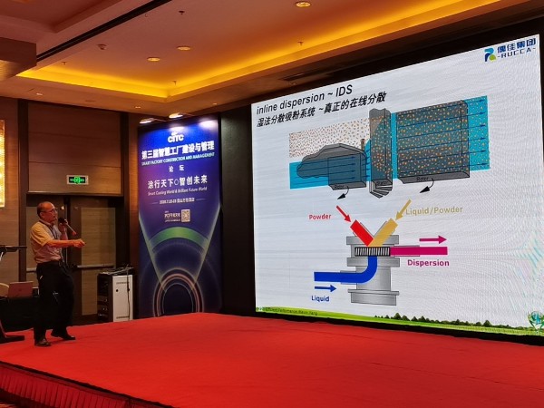 第三届智慧工厂建设与管理3 第三届智慧工厂建设与管理3