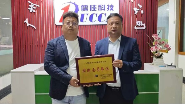广东省涂料与油墨行业协会走访广州丝瓜视频看污片机电